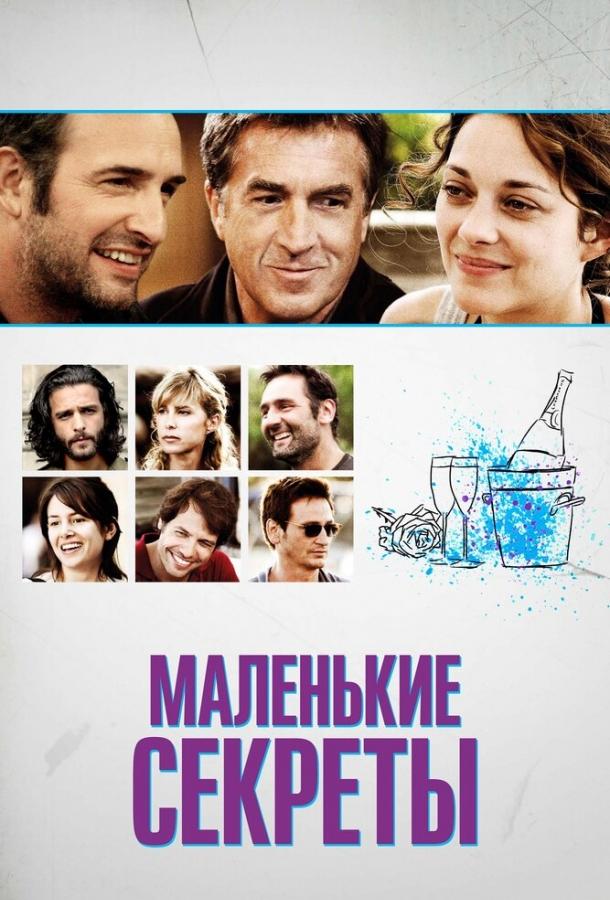 Фильм Маленькие секреты 2010 смотреть онлайн: драма и комедия с Марион Котийяр